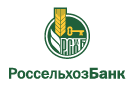 Банк Россельхозбанк в Заречном (Краснодарский край)
